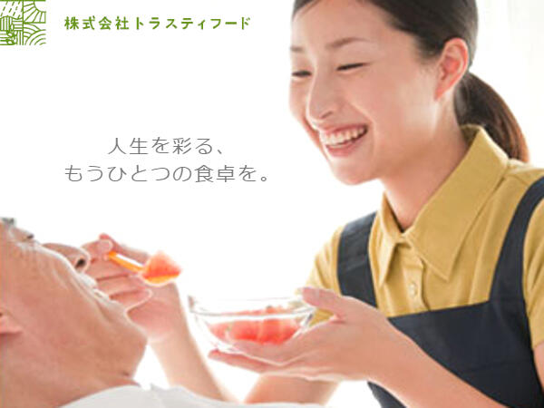 特養 ハートヴィレッヂ（厨房/遅番パート）の調理補助求人の写真