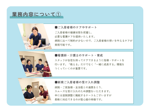 医療施設型ホスピス医心館 上大岡（管理者/常勤）の看護師求人サブ写真3