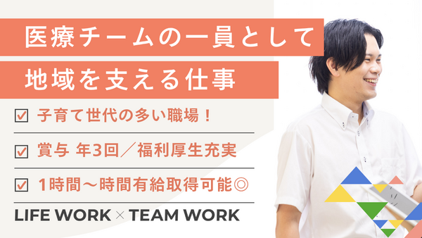 京浜病院（総務/常勤）の一般事務求人の写真