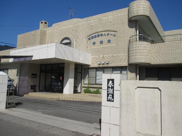 特別養護老人ホーム春潮苑（常勤）の介護福祉士求人メイン写真2