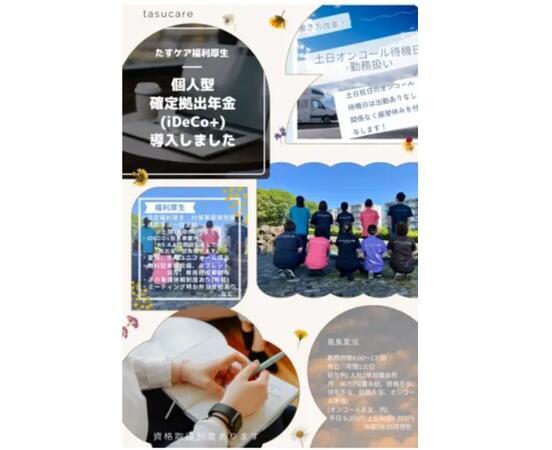 たすケア訪問看護ステーション（パート）の看護師求人の写真