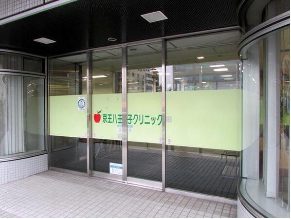 京王八王子クリニック（パート）の看護助手求人の写真