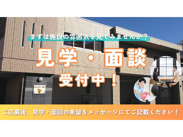 特別養護老人ホーム まごころタウン＊静岡（常勤）の調理師/調理員求人メイン写真4