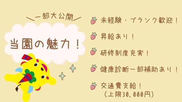 ドリームキッズ・ネットワーク（パート）の保育士求人メイン写真2