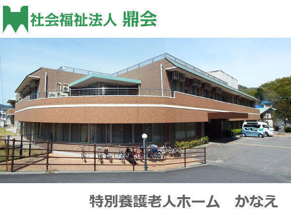 特別養護老人ホーム かなえ（パート）の送迎ドライバー求人の写真