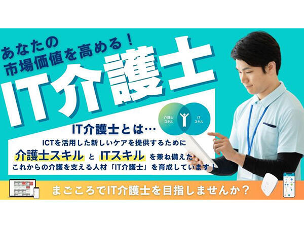 小規模多機能型居宅介護 まごころの家＊新百合ヶ丘（パート）の介護福祉士求人の写真