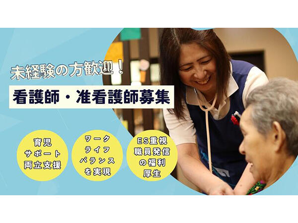 特別養護老人ホーム まごころタウン＊新百合ヶ丘（常勤）の准看護師求人の写真