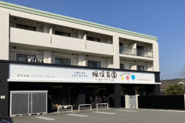 楓保育園 奏音のめばえ(常勤)の保育士求人の写真