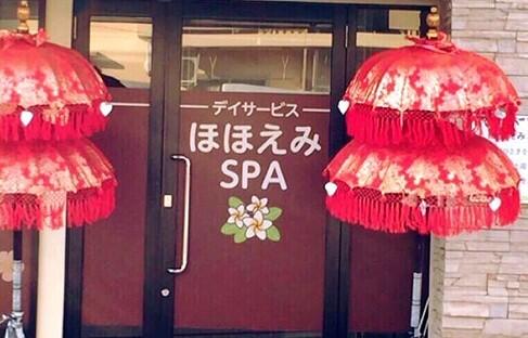 デイサービス　ほほえみSPA（パート）の准看護師求人の写真