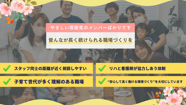 リーベル訪問看護ステーション（パート） の言語聴覚士求人メイン写真4