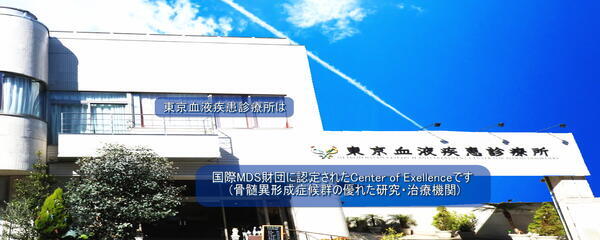 東京血液疾患診療所（日勤パート）の看護助手求人サブ写真1