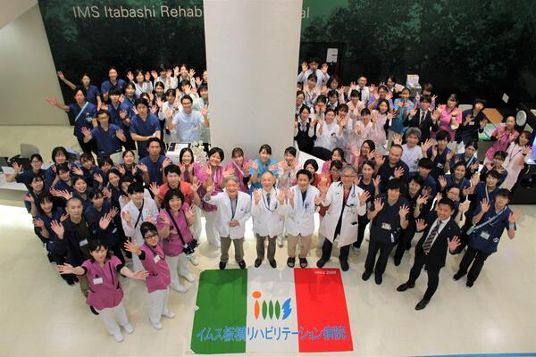 イムス板橋リハビリテーション病院（パート）の薬剤師求人メイン写真2