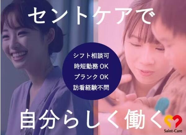 リプラス訪問看護ステーション見沼（パート）の理学療法士求人メイン写真2