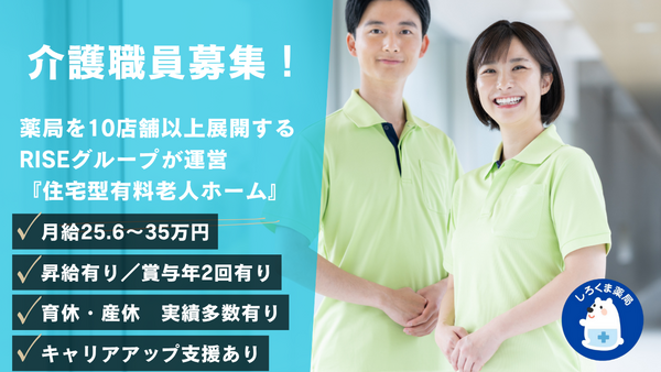 サニープレイス京都八幡（常勤）の介護職求人の写真