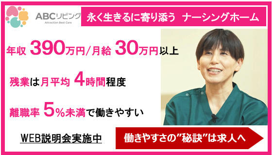 【2025年11月OPEN】ABCリビング新潟亀田(正社員)の介護福祉士求人の写真