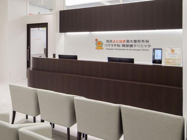 羽沢よこはま国大整形外科リウマチ科・関節鏡クリニック（常勤）の看護師求人メイン写真4