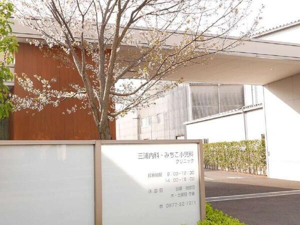 さとこ整形外科三浦内科みちこ小児科クリニック（常勤）の医療事務求人の写真