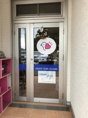 アスケア グループホーム吉田（夜勤専従/パート）の介護福祉士求人メイン写真4