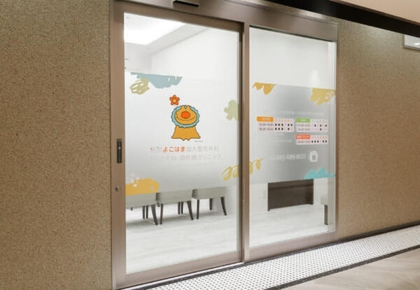 羽沢よこはま国大整形外科リウマチ科・関節鏡クリニック（常勤）の医療事務求人メイン写真2