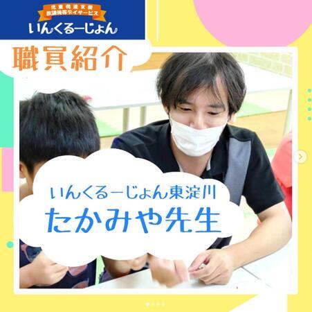 児童発達支援・放課後等デイサービス いんくるーじょん東淀川事業所（PT・正社員）の理学療法士求人メイン写真4