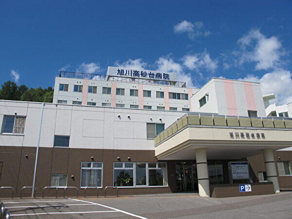 旭川高砂台病院（常勤）の言語聴覚士求人の写真