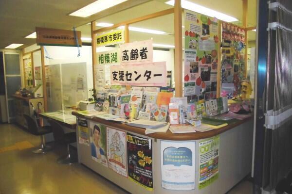 相模湖地域包括支援センター（常勤）の社会福祉士求人メイン写真2