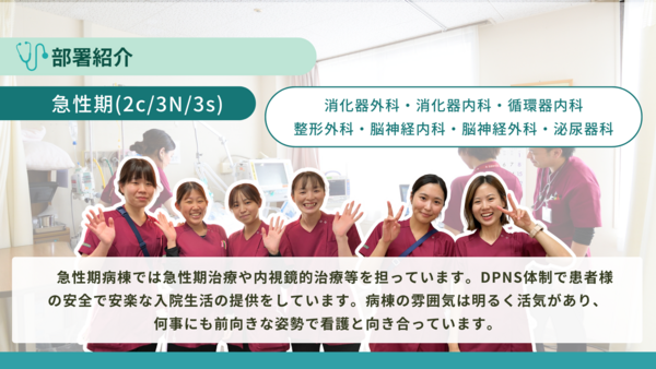 京都きづ川病院（病棟・外来/日勤常勤）の准看護師求人メイン写真2