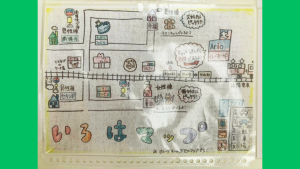 グループホームいろは(パート)の支援員求人サブ写真4