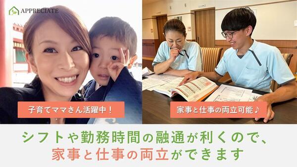 住宅型有料老人ホーム アプリシェイト伏見（パート）の介護福祉士求人メイン写真2