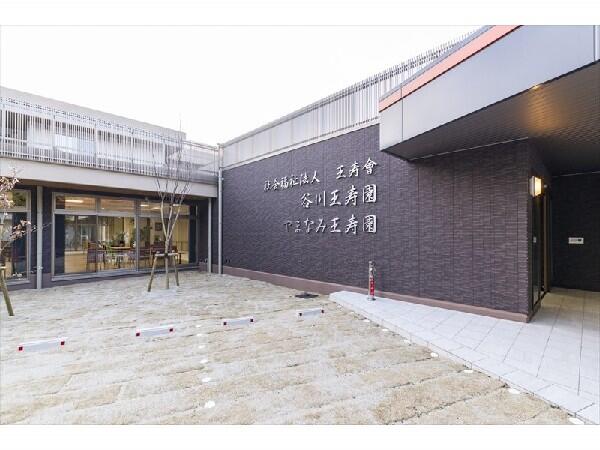 特別養護老人ホームやまなみ王寿園(常勤)の介護職求人の写真