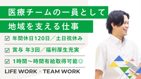 医療法人社団 叡宥会 安田病院(地域連携室事務/常勤)の一般事務求人の写真