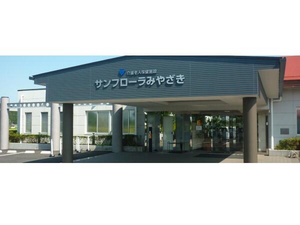 介護老人保健施設　サンフローラみやざき（常勤）の看護師求人の写真