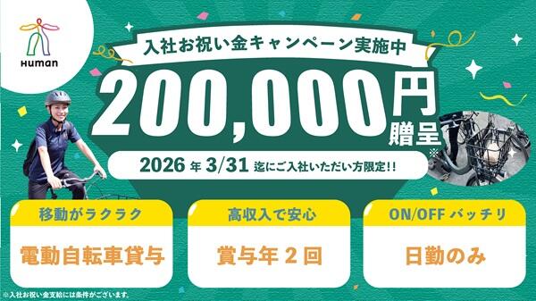 ヒューマンライフケア烏山の輪（初任者研修/正社員）の介護職求人の写真