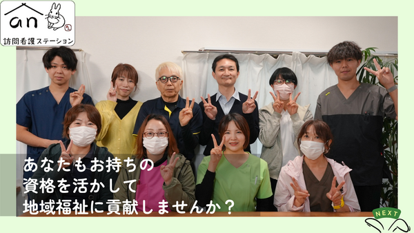 an訪問看護ステーション（パート）の看護師求人メイン写真5