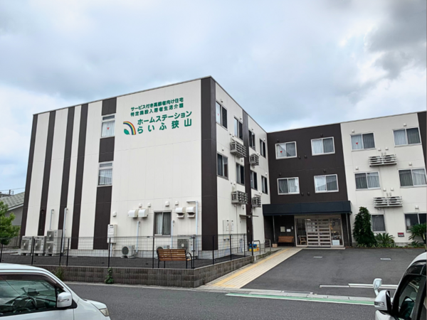 ホームステーション狭山（常勤）の看護師求人の写真