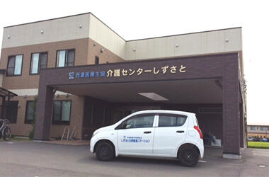 しずさとショートステイ（常勤）の介護福祉士求人の写真