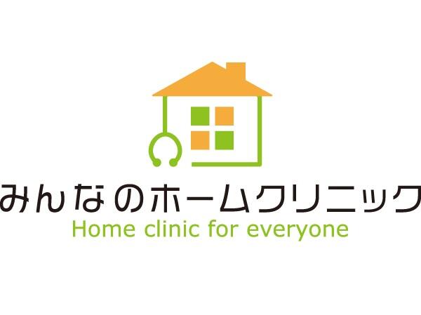 みんなのホームクリニック（常勤）の准看護師求人の写真