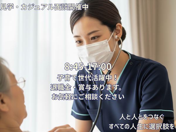 訪問看護AIナース下丸子事業所（常勤）の作業療法士求人の写真