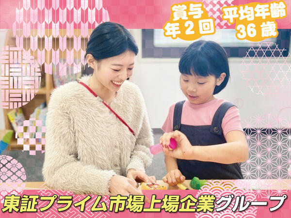 荒川区尾久学童クラブ（放課後児童支援員/施設長/正社員）の保育士求人の写真