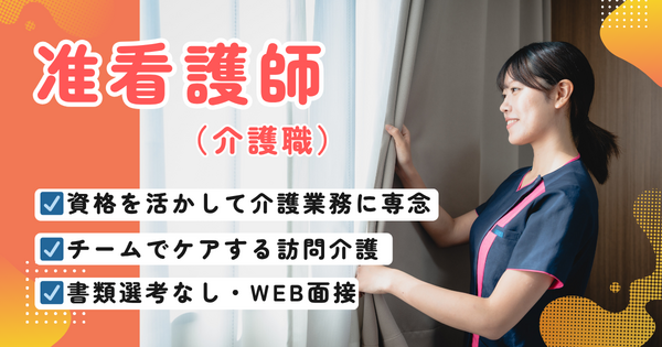 ナーシングホームこくら（正社員）の准看護師求人の写真