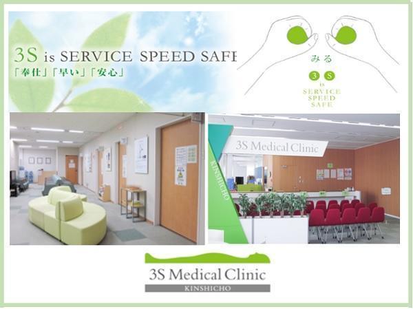 3Sメディカルクリニック（午前パート）の診療放射線技師求人の写真