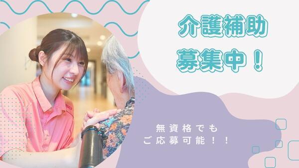 特別養護老人ホーム 新宿和光園（パート）の清掃員求人メイン写真2