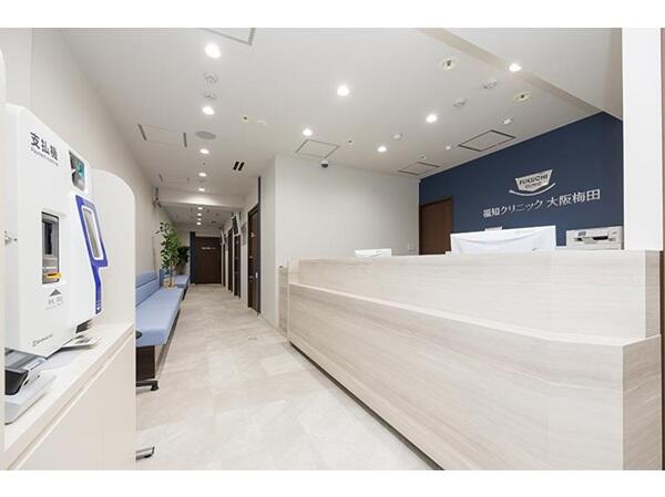 福知クリニック 大阪梅田（パート）の医療事務求人の写真