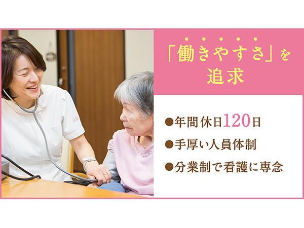 リアンレーヴ高田馬場（契約社員）の看護師求人の写真