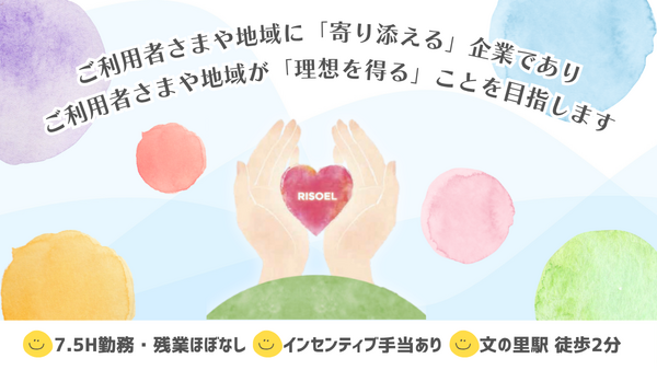 訪問看護ステーションWish 阿倍野サテライト（管理者候補／常勤） の看護師求人メイン写真2