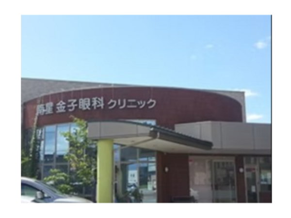 南星金子眼科クリニック（常勤）の看護師求人の写真