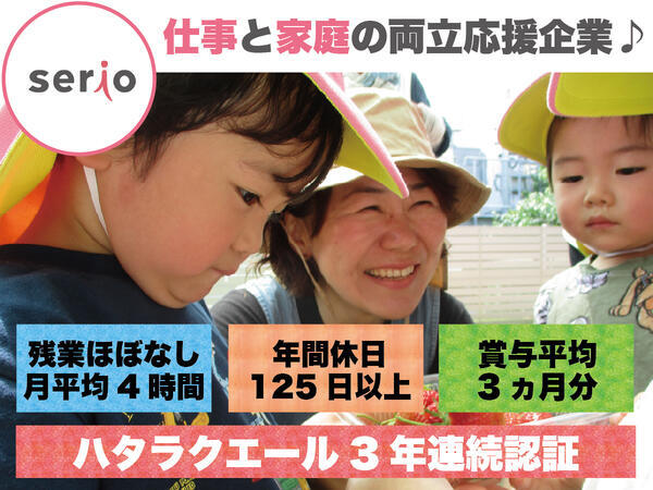 インフィニティキッズ流山市（児発管/常勤）2026年3月オープン予定の介護福祉士求人の写真