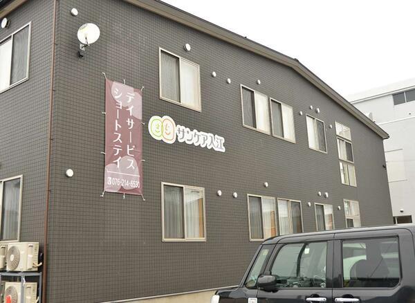 サンケア入江（常勤） の一般事務求人の写真