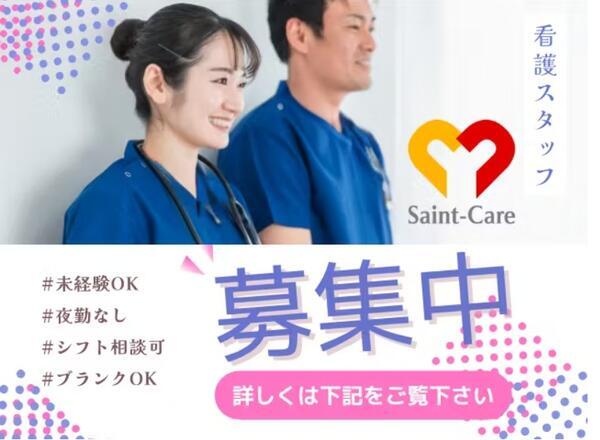 リプラス訪問看護ステーション熊谷（常勤）の看護師求人の写真