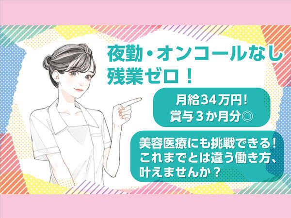 岩橋クリニック（常勤）の看護師求人の写真